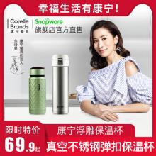 Snapware 美国康宁 Pyrex® 304不锈钢真空保温杯280ml