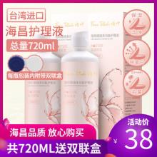 台湾产 Face Titude 瞳昕 沁瞳系列 隐形眼镜多功能护理液360mL*2瓶