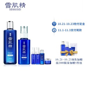 双11预售： SEKKISEI 雪肌精 黄金水乳豪华盈润套装(赠洗颜乳20ml+化妆水24ml+凝露6g+乳液20ml）