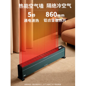 Midea 美的 家用踢脚线取暖器