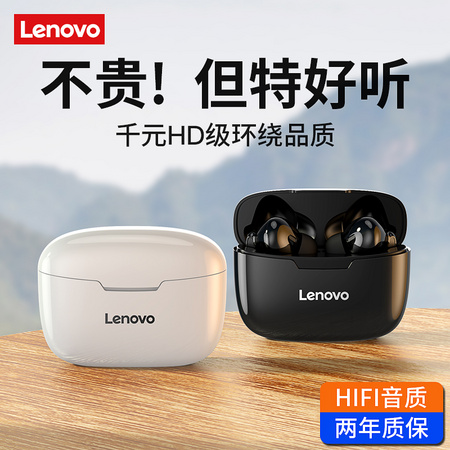 Lenovo 联想 XT90 真无线蓝牙耳机