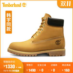 添柏岚 Timberland 10061经典款 大黄靴 1130元双11预售到手价