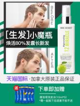 好莱坞御用美发品牌 Marc Anthony 马克·安东尼 防脱发增长液 135ml