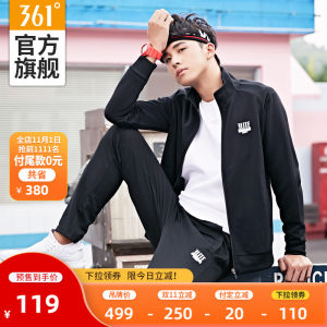 361度 2020秋季新款 男跑步运动套装 健身休闲两件套 119元双11预售到手价