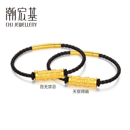 潮宏基 XPG30015117 天官赐福/百无禁忌 古法足金转运珠