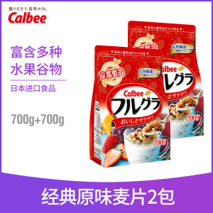 日本 卡乐比 经典水果麦片 700g*2袋 92元双11预售到手价