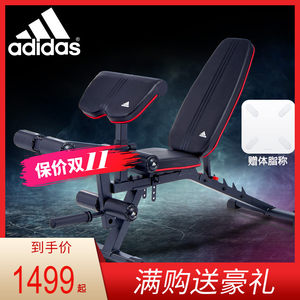 阿迪达斯 Adidas 家用健身椅 多功能卧推凳 哑铃凳