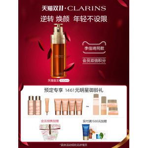 法国 娇韵诗 双萃抗衰老精华 100ml 1570元双11预售到手价
