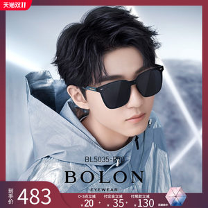 王俊凯同款 暴龙 2020新品 一片成型D形框 男女太阳镜 483预售到手价