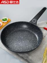 双重优惠！ASD 爱仕达 JL26S1WG 家用麦饭石不粘平底锅