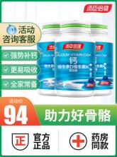 汤臣倍健 柠檬酸钙片 50片