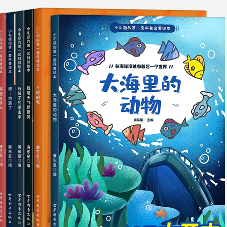 《儿童身体认知绘本》世界图书出版社