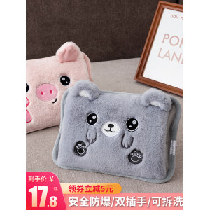 扬子 可拆卸防爆热水袋