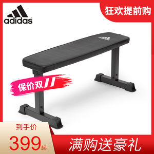 阿迪达斯 Adidas 家用卧推凳 专业训练平板凳 339元包邮