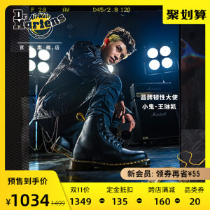 Dr. Martens 招牌款1460 硬皮 男女8孔马丁靴 979元双11预售到手价