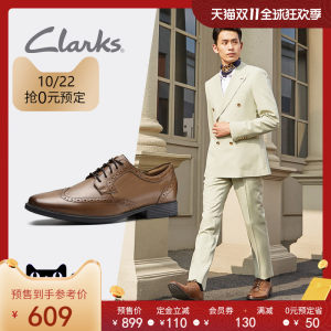 其乐Clarks 2020秋季新款 男雕花布洛克正装皮鞋 609元双11预售到手价