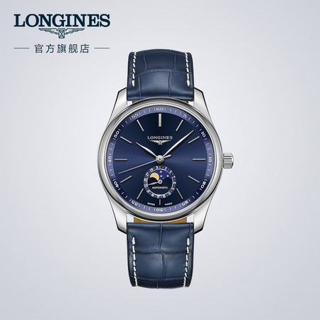 双11预售：LONGINES 浪琴 名匠系列 L29094920 男士机械表