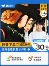 双重优惠！鲨鱼菲特 健身即食鸡胸肉 7片组合装700g