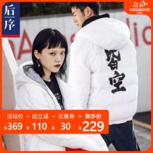 后序 情侣款轻薄羽绒服 多色
