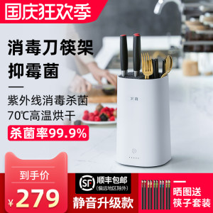 老板旗下高端品牌 火鸡 静音升级款 紫外线烘干消毒刀筷架