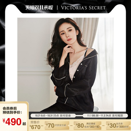 双11预售：VICTORIA’S SECRET 维多利亚的秘密 11173211 秋冬长款睡衣套装