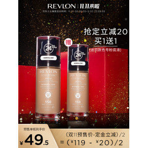露华浓 24小时持妆粉底液 买1送1正装 89元双11预售到手价