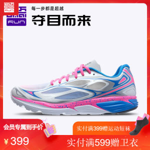 必迈 Mile 42K lite狩猎 新款42公里 男女专业马拉松缓震跑步鞋 389元包邮