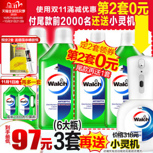 威露士 衣物家居杀菌消毒液 到手2L*3件 拍2件98元双11预售到手价