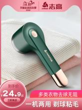 志高 ZG-M701 家用毛球修剪器