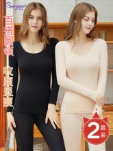 白菜！冰洁 女士美体塑身保暖内衣套装