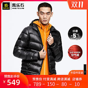 凯乐石 kailas 2020秋冬新款 800蓬82克鹅绒 男女轻薄羽绒服 539元双11预售到手价
