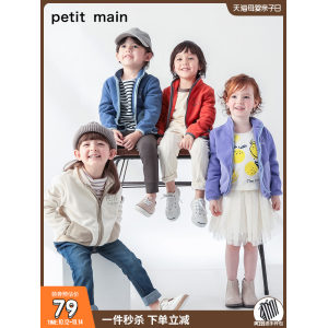 日本人气童装 petitmain 儿童A类品质摇粒绒夹克