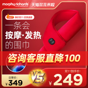 英国 摩飞 颈椎按摩器+可水洗智能电热围巾 最高65度
