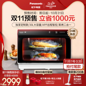 松下 TM210 台式 烘焙一体 蒸烤箱 2899元双11预售到手价