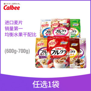日本 Calbee 水果麦片 700g*2袋 5口味任选 92元双11预售到手价