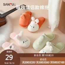 三福 男女卡通超柔鞋棉拖鞋 多款