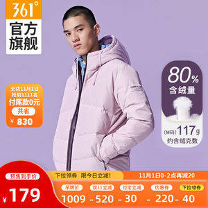 361度 2020秋冬新款 100克充绒 男连帽短款羽绒服 179元预售到手价 限前2小时付尾款