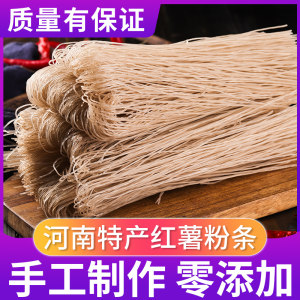康尔美 0添加 正宗100%纯红薯粉条 500g*3袋