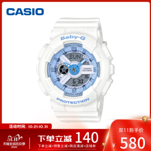卡西欧 G-SHOCK系列 BABY-G 活力蓝白潮流女表 580元双11预售到手价