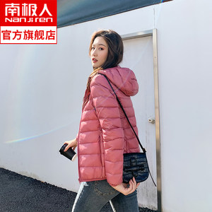 反季清仓 南极人 女士轻薄短款羽绒服 38款可选 69元包邮