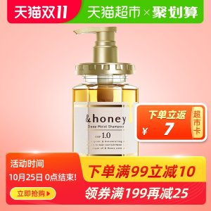 日本 安蒂花子 &honey 蜂蜜洗发水 柔顺蓬松 440ml