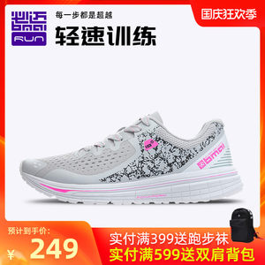 必迈 Mile 10k lite 新款裂变 10公里 男女 轻量缓震专业跑步鞋 249元国庆价