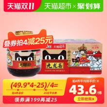 九龙斋 猫超定制款 桂花酸梅汤 300ml*12瓶