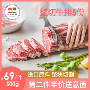 小牛凯西 澳洲进口 整切牛排 西冷眼肉牛排套餐 100g*10片 拍2件118元包邮