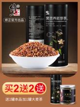 降三高 通血管修正牌 四川凉山黑苦荞茶300g