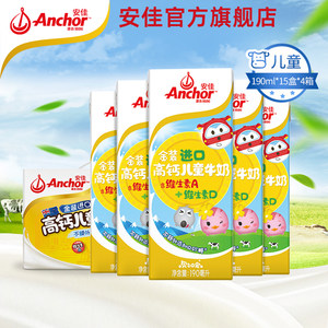 新西兰进口 安佳 金装儿童高钙奶 190ml*15支*4箱礼盒 252元双11预售到手价