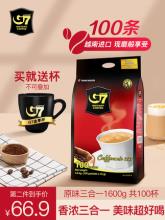 G7旗舰店 越南原装进口速溶咖啡粉 1600g100条装