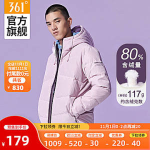  361度 2020秋冬新款 100克充绒 男连帽短款羽绒服 179元双11预售到手价 限前2小时付尾款