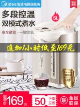 双重优惠！美的 MK-SP50Colour201 电热水瓶保温瓶5L