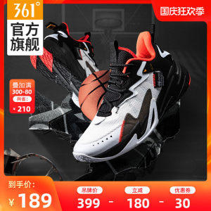 361度 2020秋季新款 影刃 男训练篮球鞋 透气网面运动鞋 189元国庆价